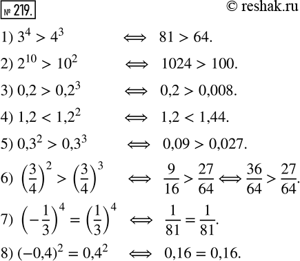 Изображение 219. Сравните значения выражений:1) 3^4 и 4^3;     5) 0,3^2 и 0,3^3;2) 2^10 и 10^2;   6) (3/4)^2 и (3/4)^3;  3) 0,2 и 0,2^3;   7) (-1/3)^4 и (1/3)^4;4) 1,2 и...