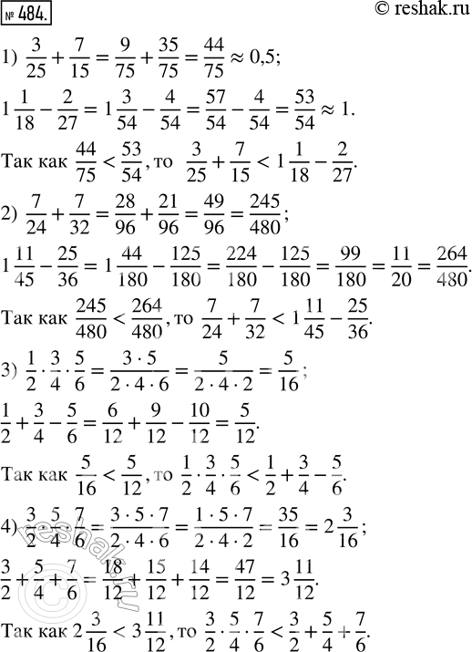 Изображение 484. Сравните значения выражений:1) 3/25 + 7/15 и 1 1/18 - 2/27;     3) 1/2 · 3/4 · 5/6 и 1/2 + 3/4 - 5/6;2) 7/24 + 7/32 и 1 11/45 - 25/36;   4) 3/2 · 5/4 · 7/6 и...
