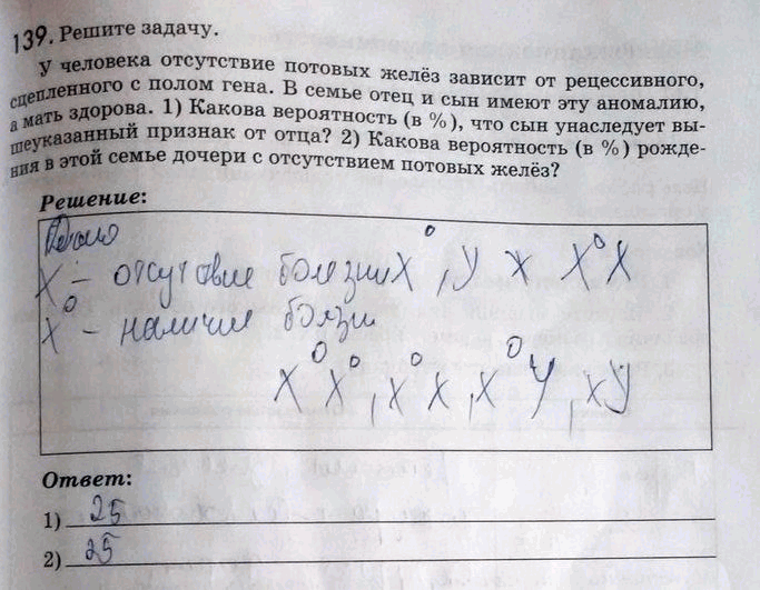Изображение 1 39. Решите задачу. У человека отсутствие потовых желёз зависит от рецессивного, сцепленного с полом гена. B семье отец и сын имеют эту аномалию, а мать здорова. 1)...