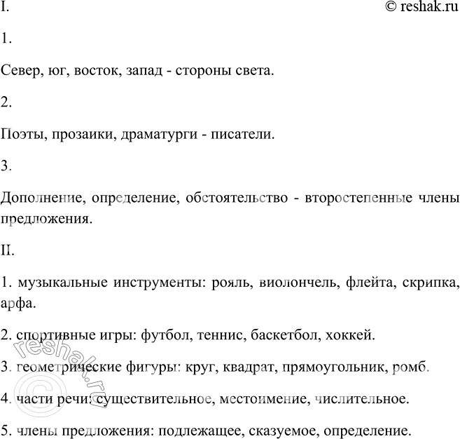 Изображение Перестройте предложения так, чтобы однородные определения стояли после существительного. Перед существительным оставьте относительное прилагатель ное. Запишите,...